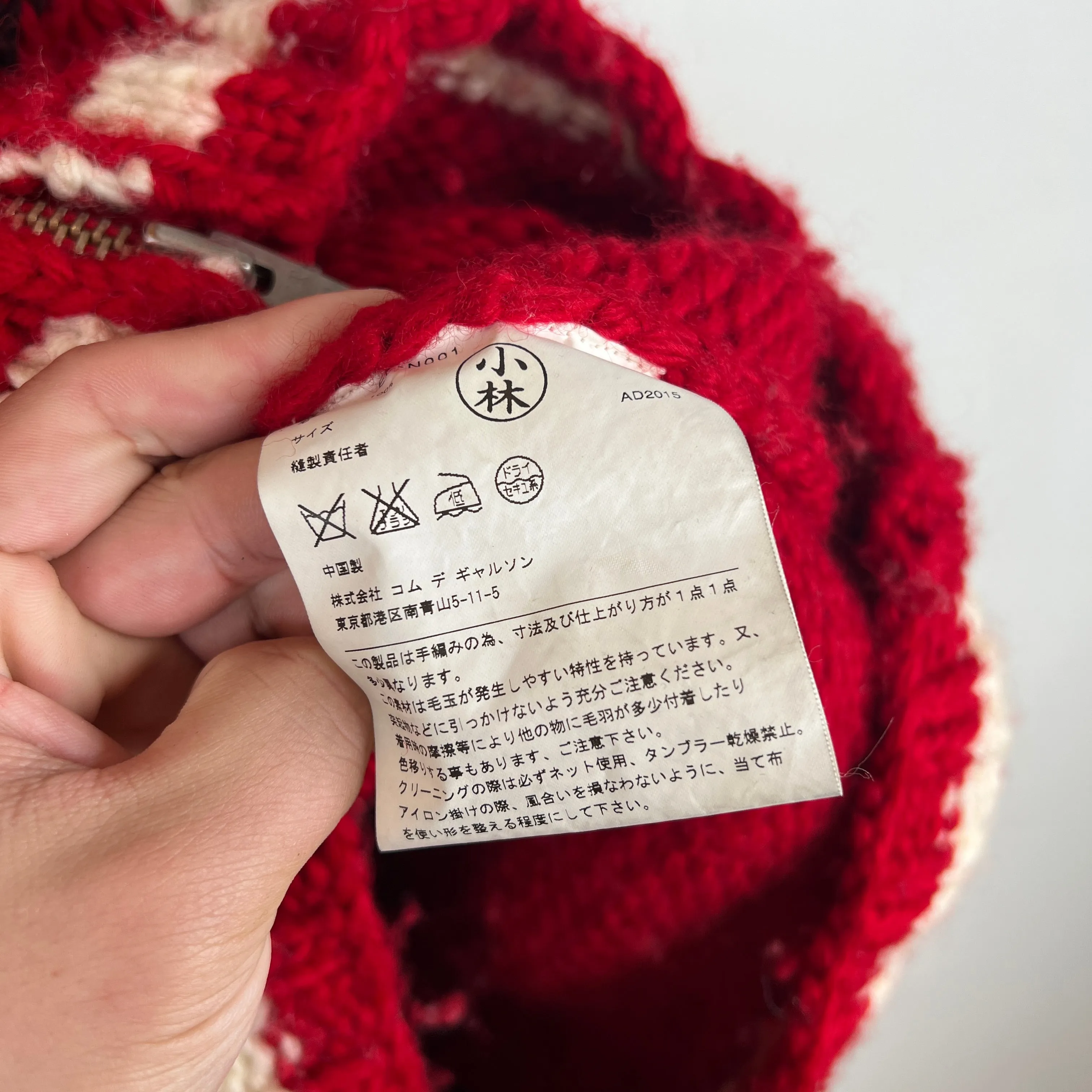 CDG Ganryu Knit Jacket